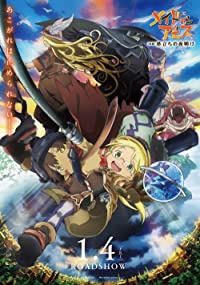 Made in Abyss: O Amanhecer de uma Alma Profunda - 17 de Janeiro de 2020